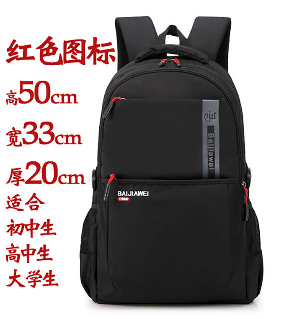 School Bag for Boys, Large Capacity, Spine-Protecting, Weight-Reducing, Waterproof Backpack for Middle School Students, Teenagers in Grades Five and Six