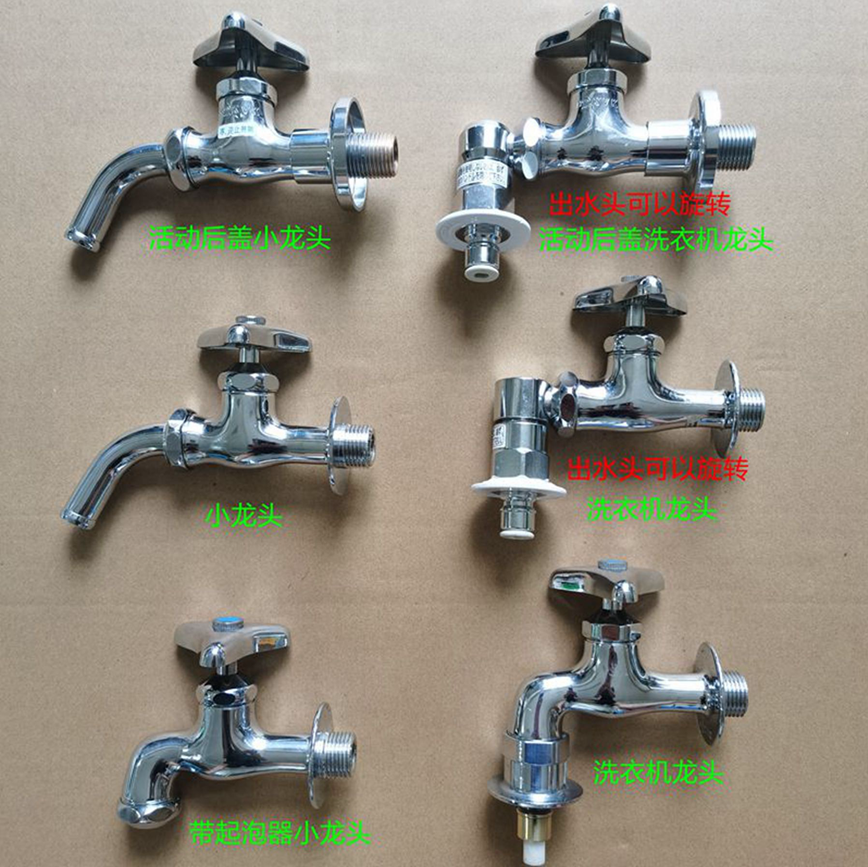 Japan imported original brass second-hand Siemens conventional washing machine and mop pool small faucet