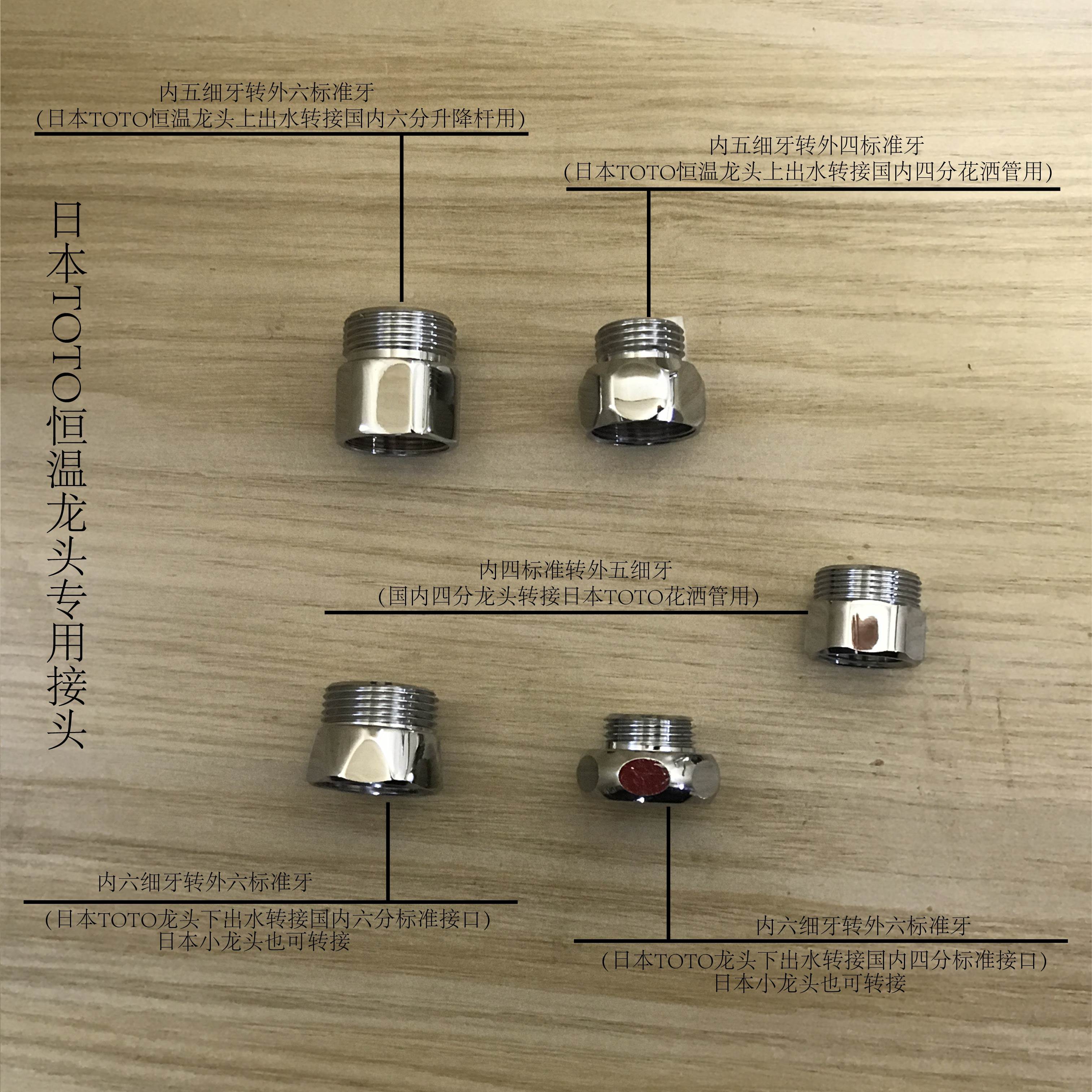 Special Adapters for Japanese Toto Warm Tap Fittings Quadruple Split Pipe Fittings