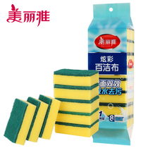 Beautiful elegant cloth rag cloth multi-purpose sponge cleaning cloth washing cloth household washing dishes