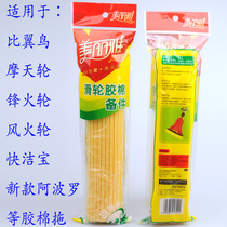 Beautiful elegant rubber cotton mop head pulley rubber cotton spare parts hc13421 accessories sponge drag replacement head