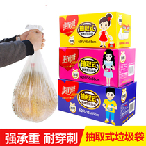 Beautiful and elegant extraction garbage bags thickened household octagonal garbage bags large medium and small size 60 only for 5
