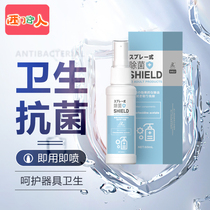 SHIELD喷剂消毒清洗液震动器具成人情趣用品性玩具跳蛋抗抑菌喷雾