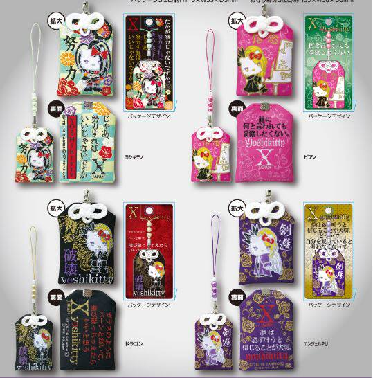 现货yoshikitty 件林佳树yoshiki 名言御守挂x Japan多款护身符