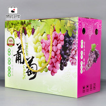 High-grade grape gift box packaging box Creative portable 5 10 kg Jufeng grape raisin box carton wholesale customization