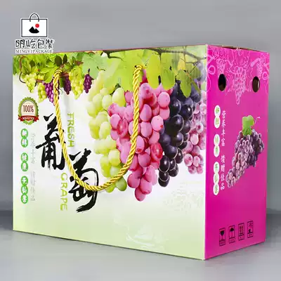 High-grade Grape gift box packaging box creative portable 5 10kg giant peak grape box carton wholesale customization