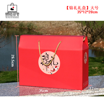 High-grade New Year local products packaging box New Year sausage bacon dry goods gift box Chili sauce dried fruit gift box customization