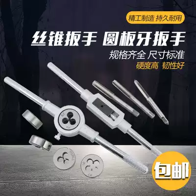 Screw tapping Screw tapping twist Hand wrench Screw tapping tooth frame Hand tool M1-M10 Twist bar tapping tool