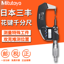 Japans Mitutoyo splined micrometer high-precision 0-25mm small probe outer diameter centimeter 331-25