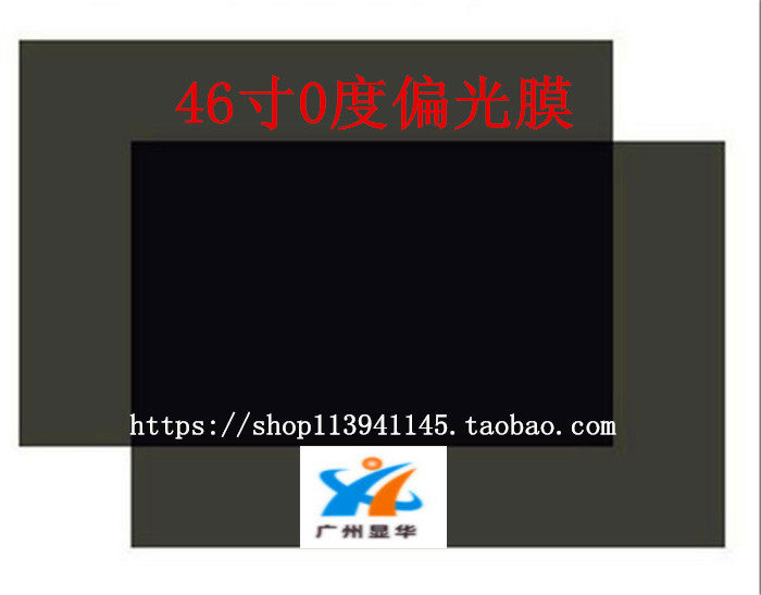 46 46-inch 90 0 degree 90 degree liquid crystal CRT accessories TV polarized film display replacement Polaroid Film Original import