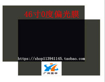 46 inch 0 degree 90 degree LCD CRT accessories TV polarizer film display more change sticker original imported