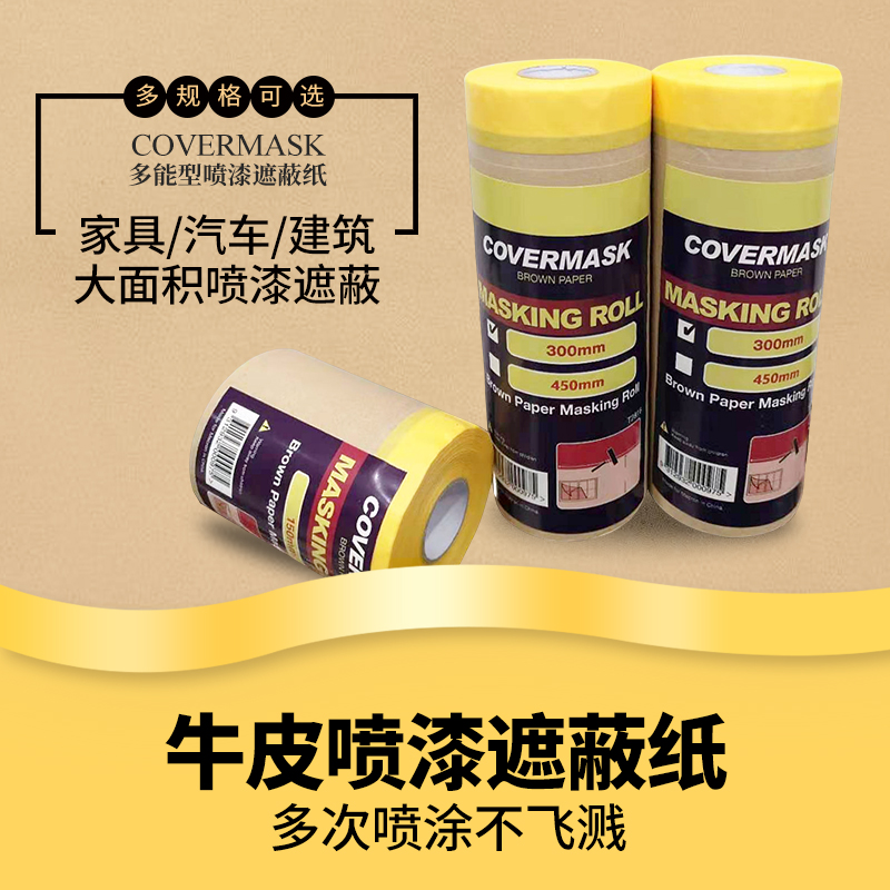 Paint covering paper kick line covering car paint protection decoration with beautiful paper protective film covering film