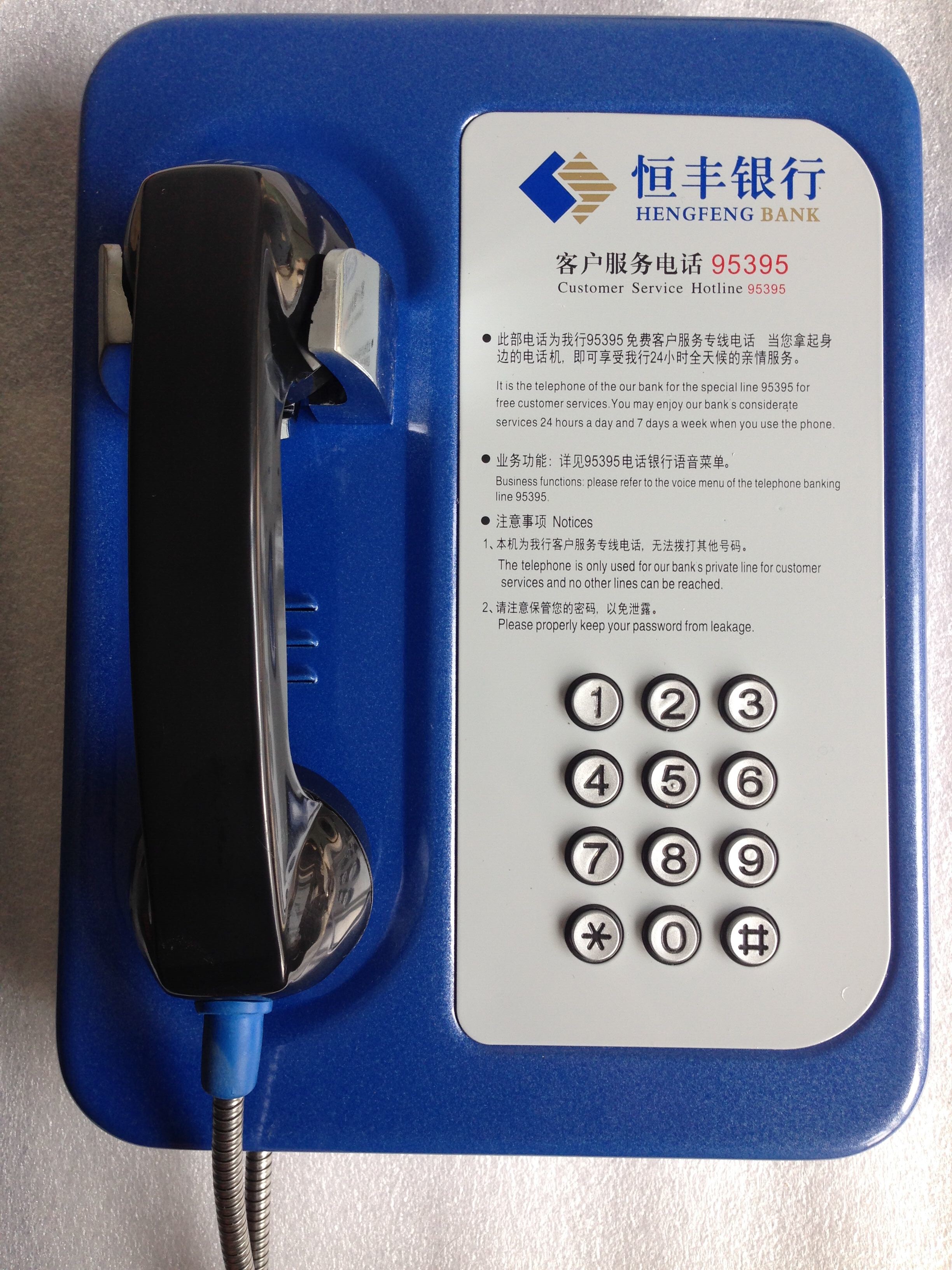 Hengfeng Bank ATM dedicated direct-dial customer service hotline emergency automatic dial-free telephone bank telephone