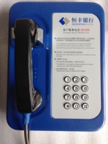Hengfeng bank ATM dedicated direct dial customer service hotline emergency automatic dial-free telephone bank telephone