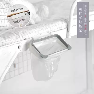 Dormitory can be hung garbage rack Student dormitory garbage bag shelf is covered with convenient garbage can support hanger