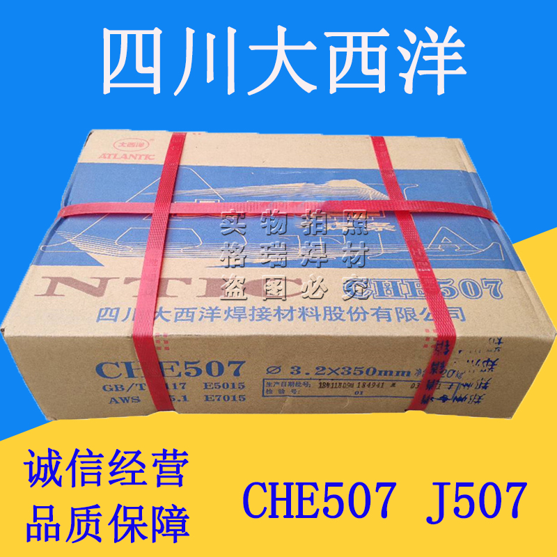 Atlantic CHE507 J427 J506 J422 CHE58-1 low carbon steel electrode 2 5 3 2 4 0mm