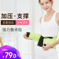 Summer breathable warm thin waist belt women pressurized elastic elastic spring support abdominal belt Mens girdle belt