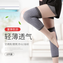 Knee pads sports warm mutual paint knee men and women old cold leg joint protection cover incognito leggings summer ultra-thin section
