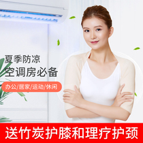 Shoulder guard neck neck sleeping female shoulder protector spring and autumn artifact moon pajamas maternal arm warm summer thin section