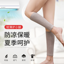 Calf protection leg socks protective cover for men and women Knee paint sports basketball running yoga old cold legs summer thin section