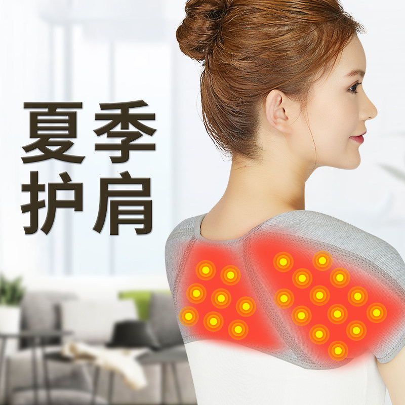 Shoulder-guarded neck and shoulder sleeping men and women shoulder-guarded shoulder-shielded arm protective cover warm spring and autumn cold