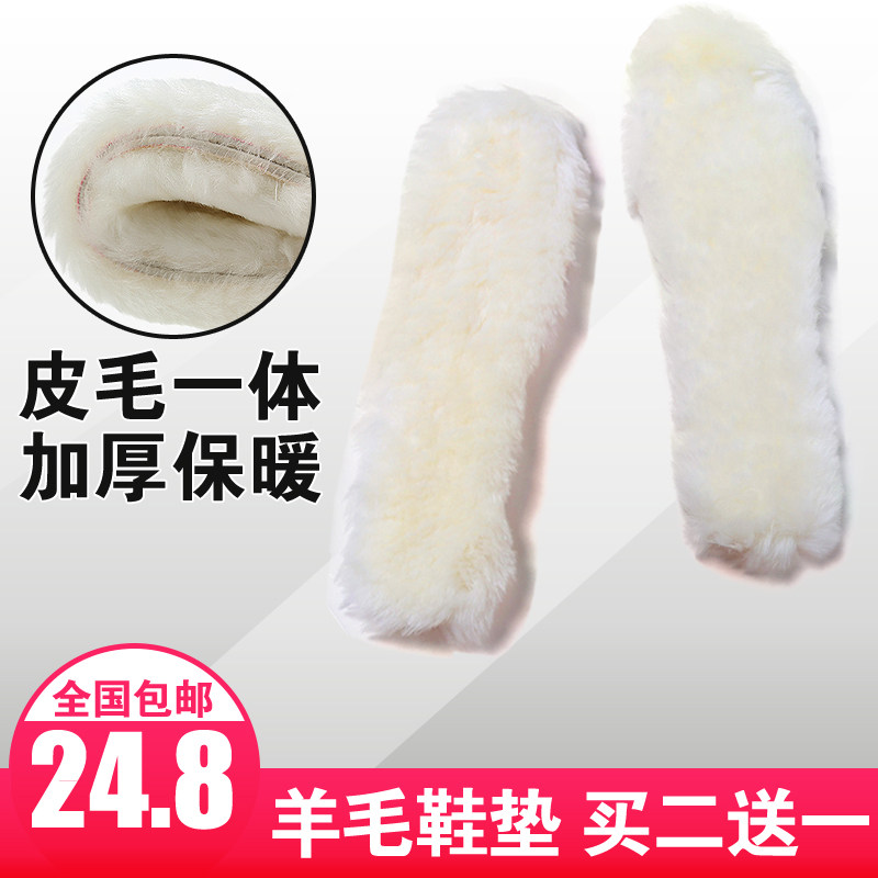 Wool insole fur one warm men's and women's thickening plus velvet breathable sweat-absorbing soft winter snow boots cotton insole