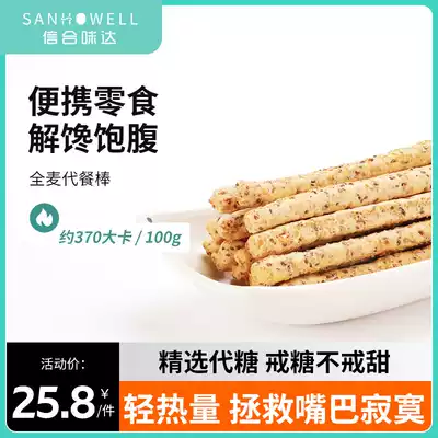 (Xinhe Weida)Energy bar Sucrose-free whole wheat meal replacement bar Fitness satiety convenient Baguette Breakfast snacks