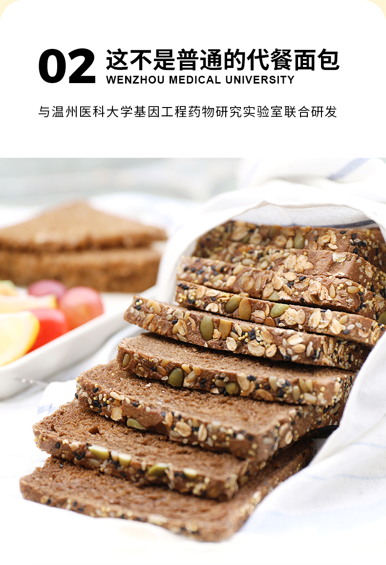 【信合味达】黑麦全麦面包粗粮600g