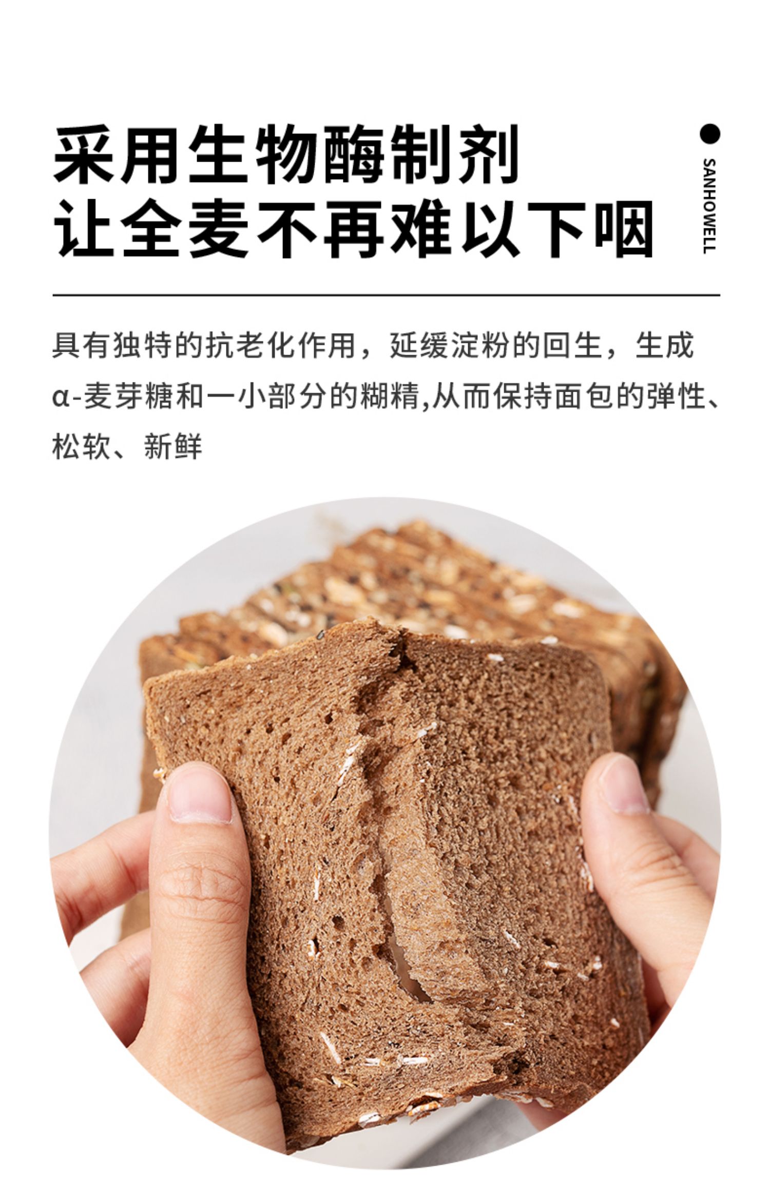 【信合味达】黑麦全麦面包粗粮600g