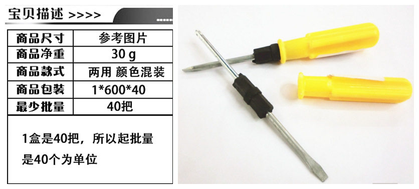 Tournevis pour réparation vélo - Ref 2294934 Image 6