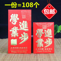 Academic learning progress red envelopes for further studies