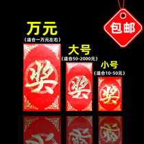 Red Envelope With Award Letter Personality Creativity Bonus Red Envelope Small Number is a seal reward lucky draw red envelope wall universal scholarship
