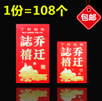 The relocation of the happy red envelope wholesale bag hot gilding to move to the new home the new house is closed into the house the red envelope