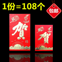 He Zi red envelope wholesale 100 yuan thousand yuan General congratulations on red envelopes