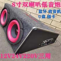 8-inch dual horn heavy low sound cannons Bluetooth U disc card Low tone gun on-board 12V24V220V three with low sound cannons