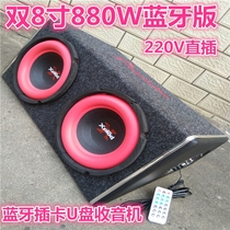 8 inch dual speaker subwoofer active 880W subwoofer car 12VCD control subwoofer trunk sound