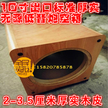 10 inch empty box passive subwoofer empty box Solid wood thick 2-3 5 cm thick subwoofer empty box