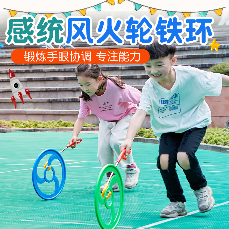 Children's hot wheels iron ring Rolling iron ring outdoor balance sensory training activities Hand push kindergarten game props