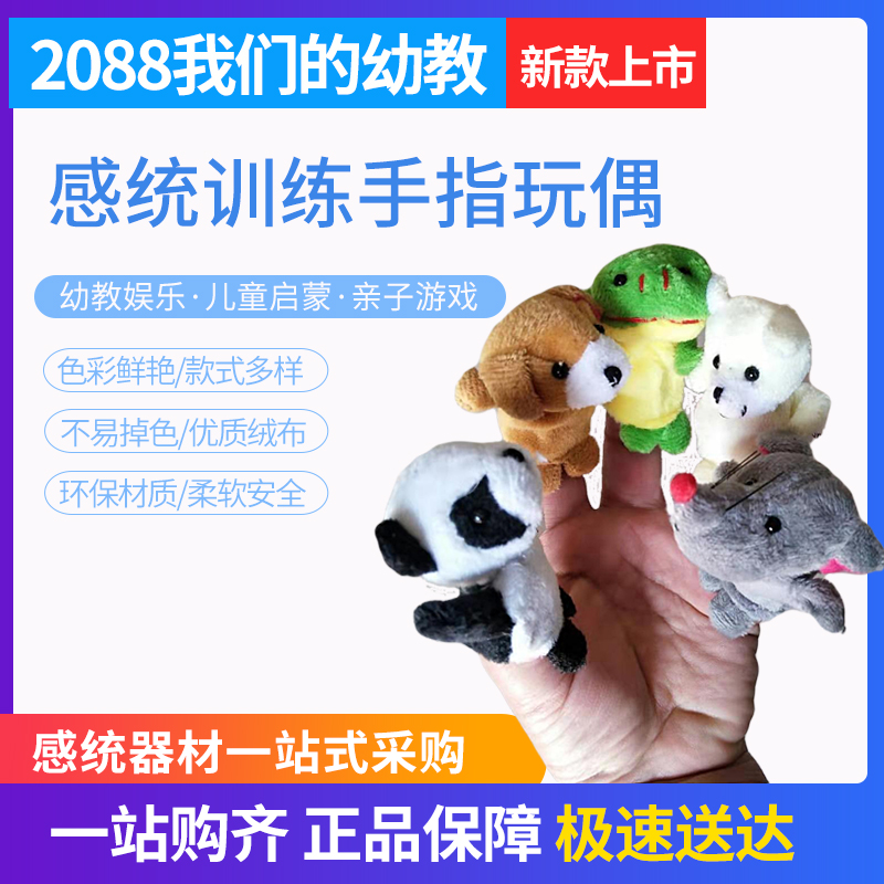 Baby soothing hand doll toy Animal gloves can be imported doll Baby sleep plush doll can bite soothing towel