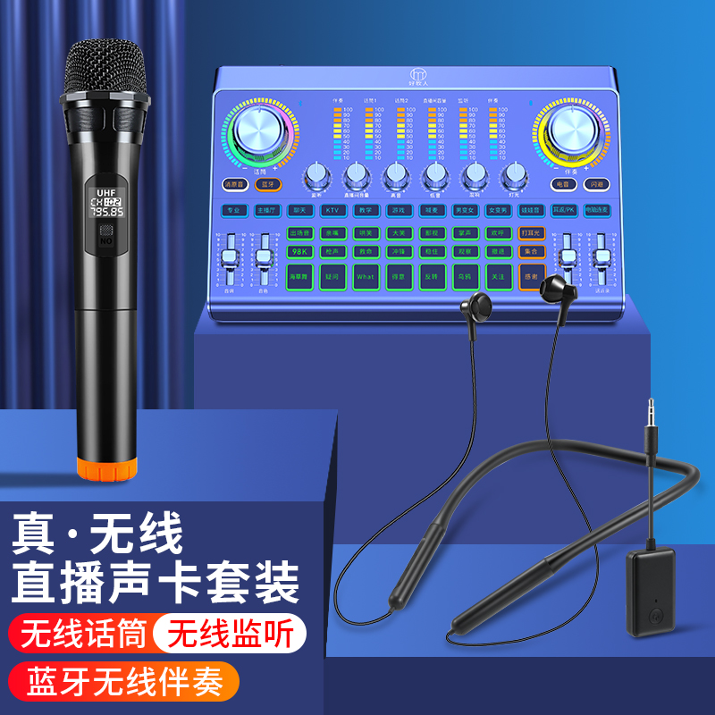 Good shepherd V15 sound card singing mobile phone special live equipment full mic microphone mic integrated k song theorizer net red anchor computer recording suit universal shake sound 2022 new professional class