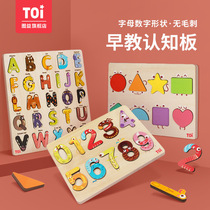 TOI Babys first set of puzzles Entry-level 1-year-old children Toddler enlightenment puzzle Pinto matching puzzle 2-year-old