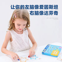 Childrens left and right brain Finger fine motion training toys Childrens intelligence thinking Concentration development Teaching aids Board games