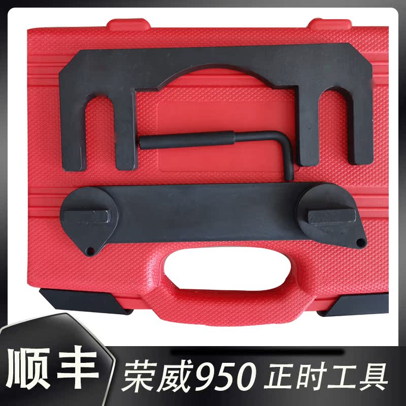 Rongwei 950 2 0T Rongwei RX5 Jazz Rutten GS Chase G10 ZHONG T800 timing tools