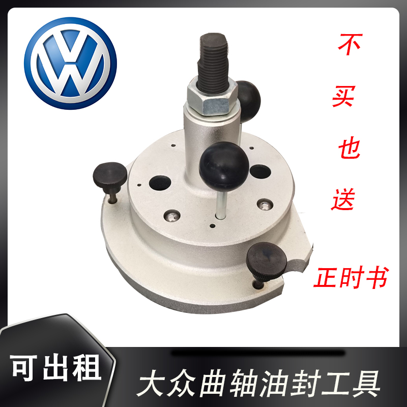 T10134 FosAudi Comfort Speed Teng Golf Crankshaft Rear Oil Seal Mounting Tool Signal Tooth Ring Installer