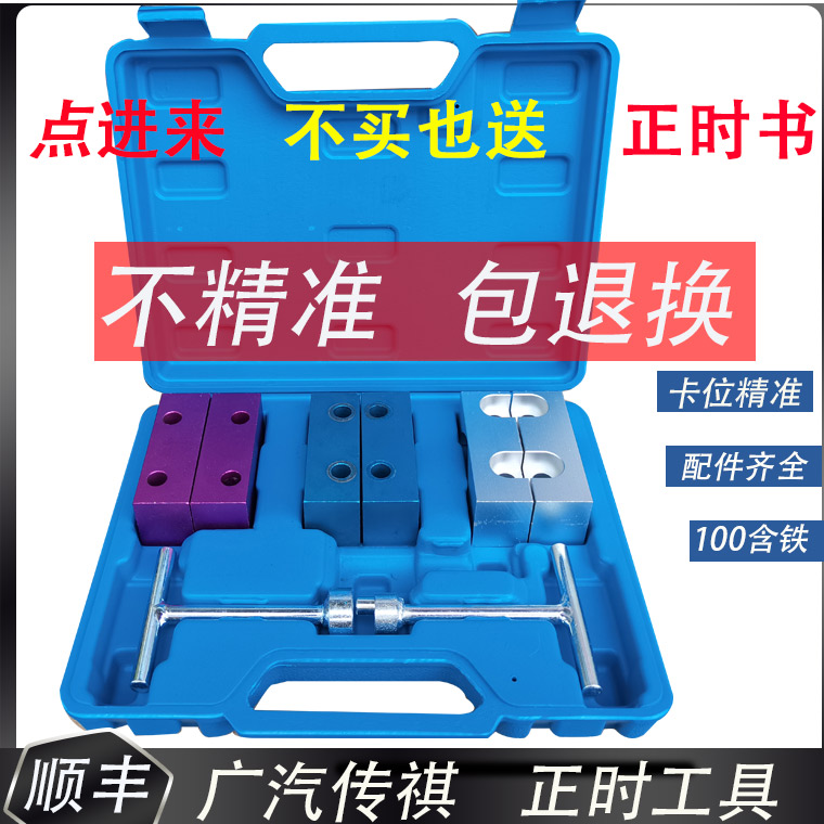 GA5 GS5 GS5 1 8T2 0 timing tool camshaft adjustment GS5 4 FIAT auto repair tool