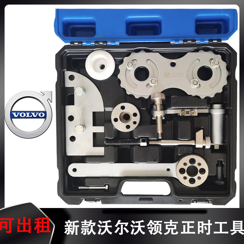 New VolvoS60 V40 V70 XC60 XC70 Collar 1 5T2 0T timing belt special tool