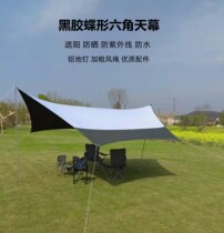 Outdoor extra-large hexagonal butterfly sky curtain tent cool shed black gum shading picnic coated silver sunscreen anti-rain shed camping