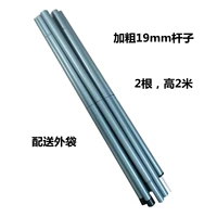 Два (2 метра высотой, на 19 мм толще, 4 стиха) 2)