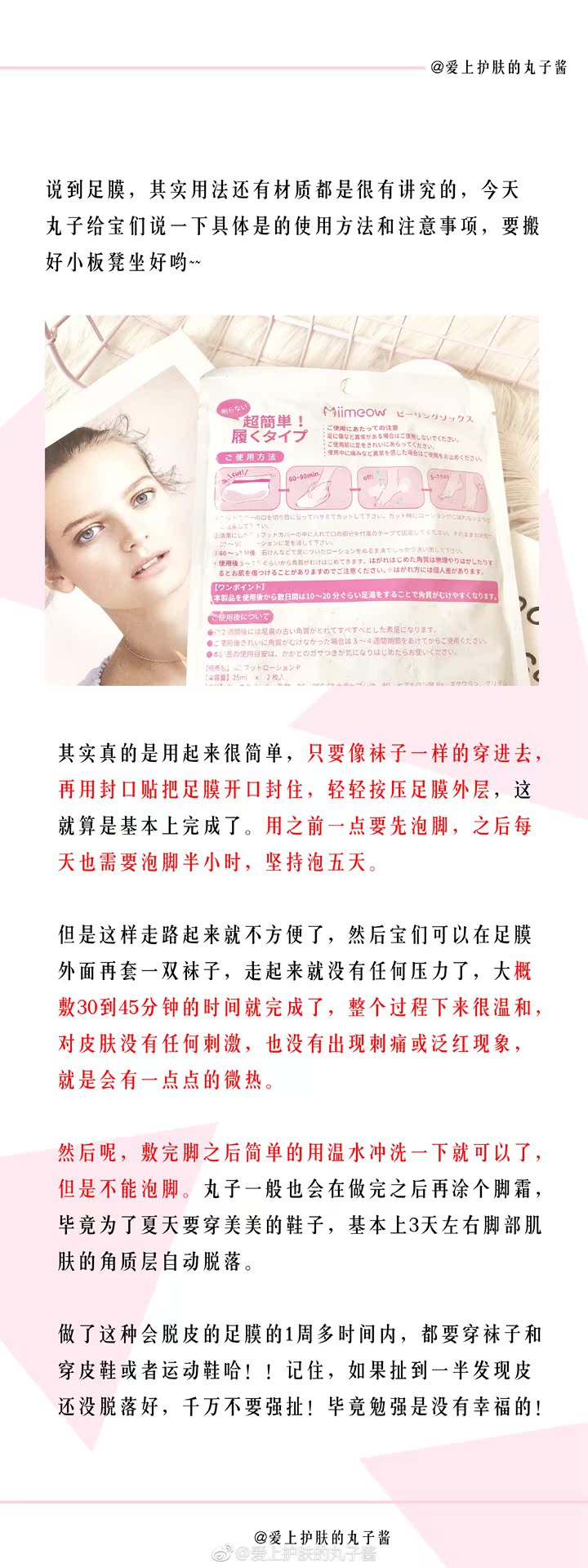 Spot Nhật Bản Miimeow Mi một bộ phim chân cho da chết dưỡng ẩm tẩy tế bào chết tẩy tế bào chết chân