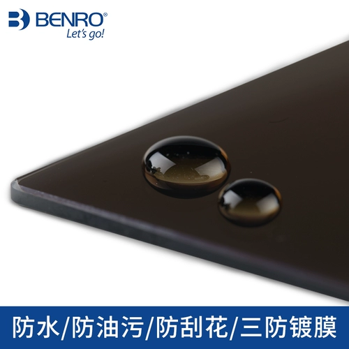 Бену -квадратный фильтр 170 мм GND 0,9 1,2 1,8 квадратные зеркало жесткое и жесткое обратное снижение градиента среднего целя